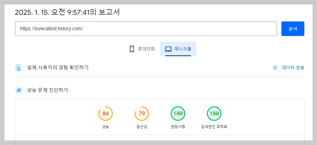 북클럼 데스크톱 성능
