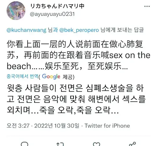 할로윈 이태원 압사 사고 외국인 반응