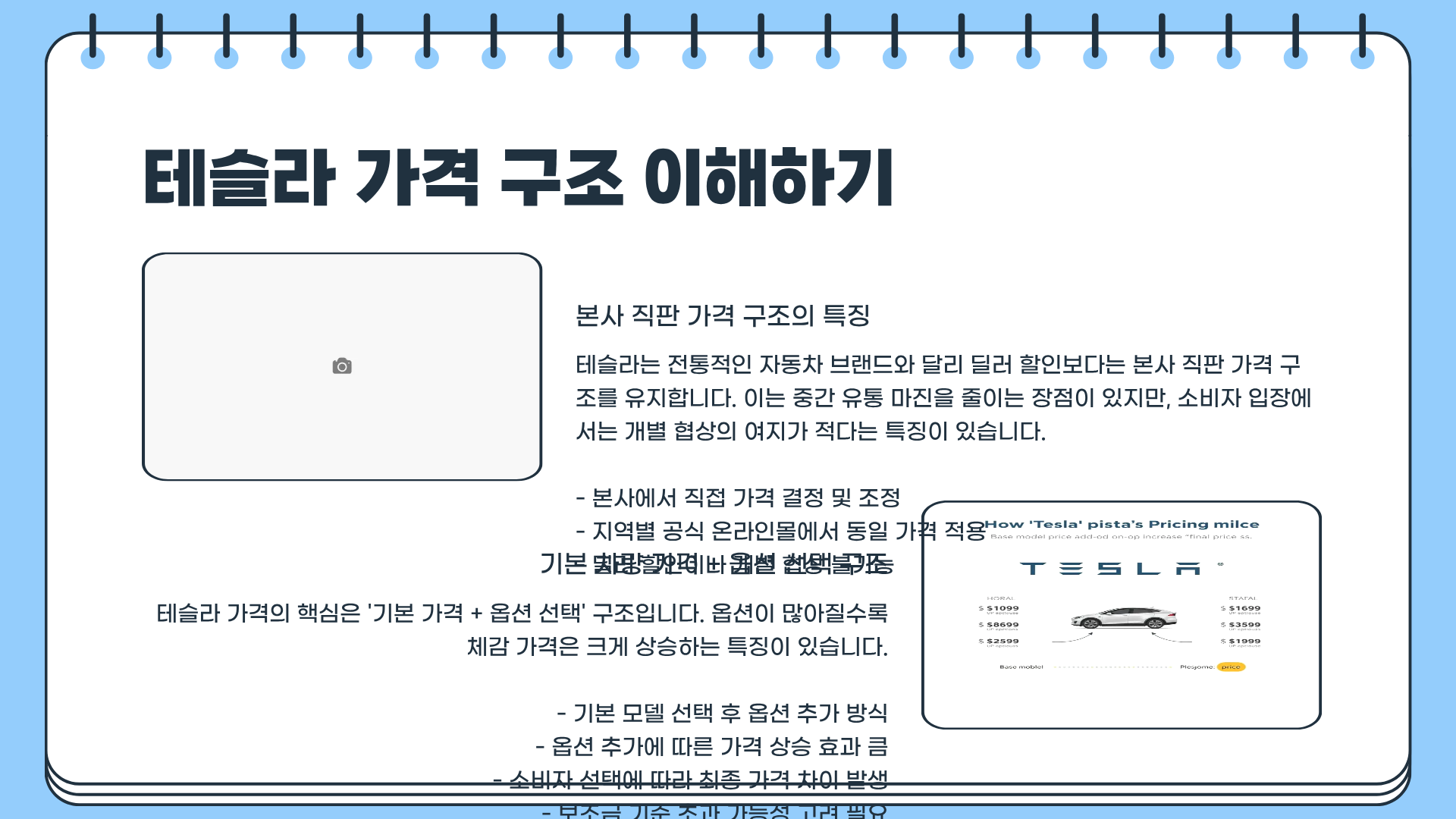테슬라 전기차 가격 | 테슬라 가격인하, 저도 테슬라 싸게 살 수 있나요?