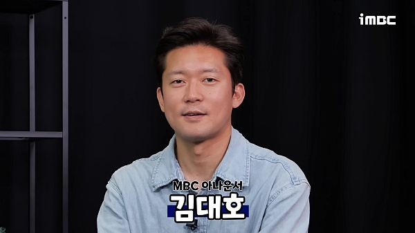 김대호-아나운서-프로필-집-유튜브