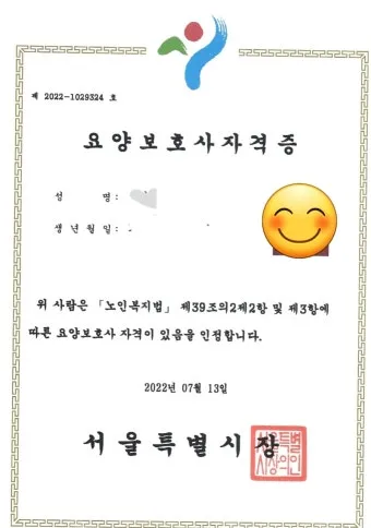 요양보호사 실습일지 작성법 실습시간 중 얻은 소중한 경험과 성장_17