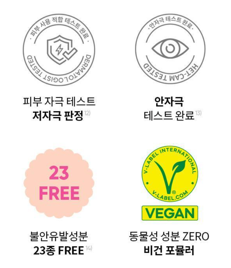바닐라코 클렌징밤의 자극 및 성분
