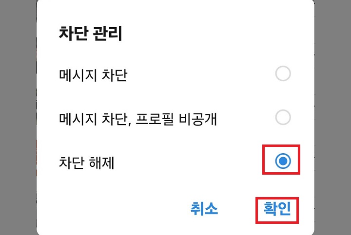 확인 클릭함