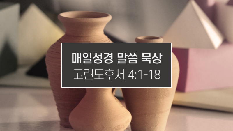 썸네일-흙으로-빚은-도자기
