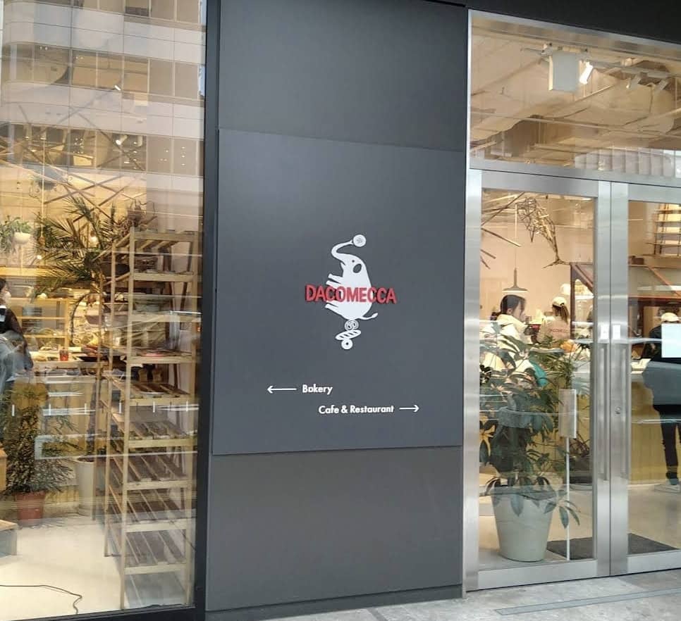 후쿠오카 빵집 BEST7