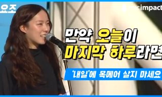 요조 가수 프로필 남편 나이 학교 직업 여동생
