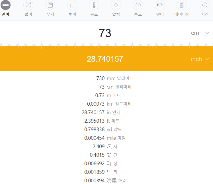 여자 바지 사이즈 73