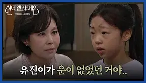신데렐라 게임 재방송 시간 다시보기 ott