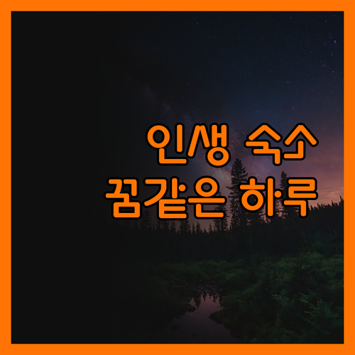 인생 숙소?! 카사 데 로스 수에뇨스