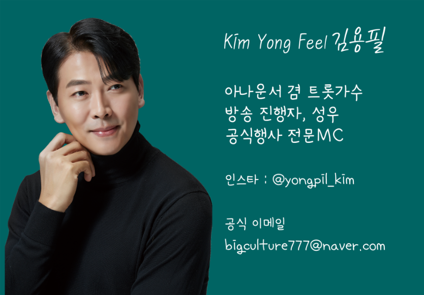 김용필 프로필