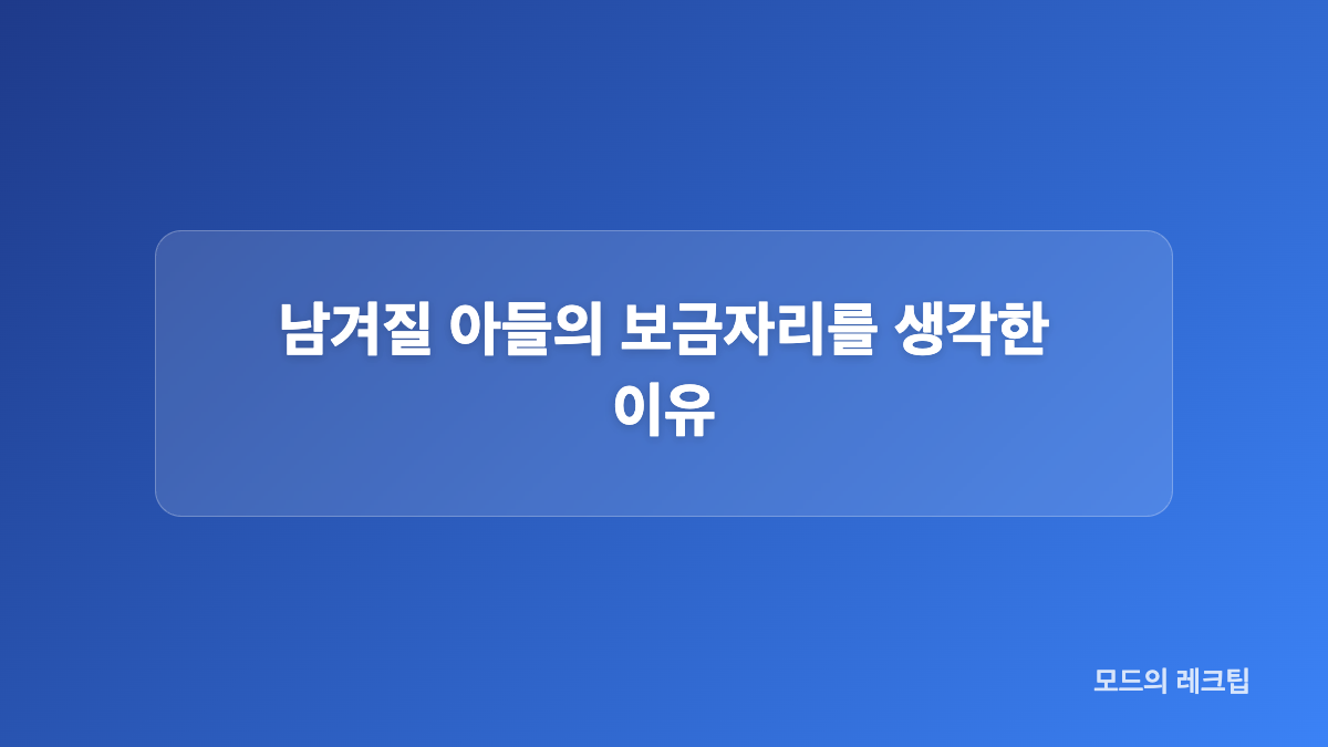 자폐장애 판정 뒤 달라진 삶의 방향