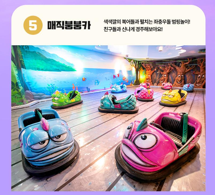 롯데월드