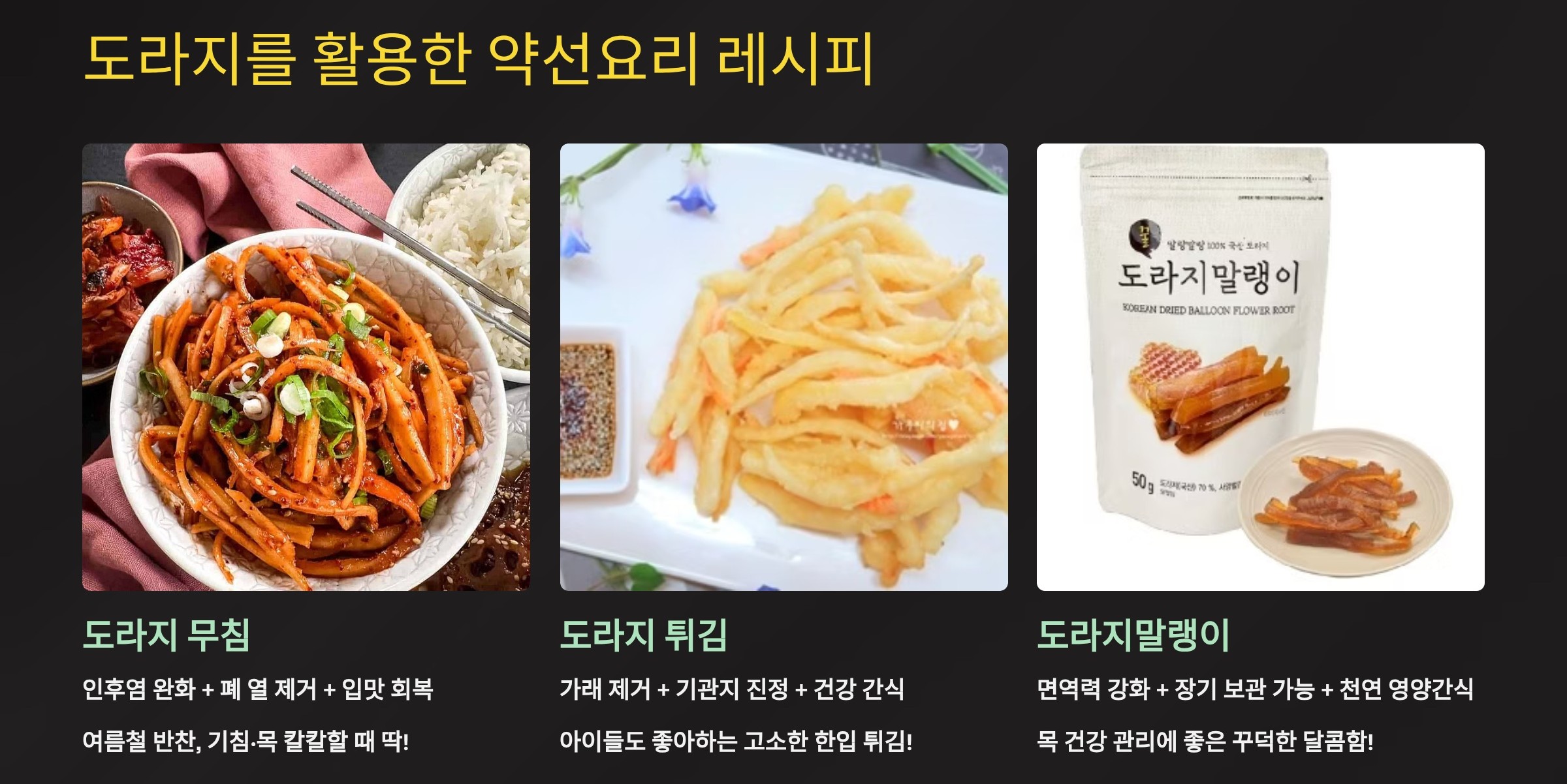 약선요리