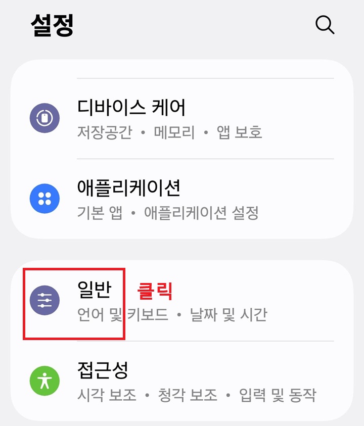 설정 페이지에 일반 메뉴 보임