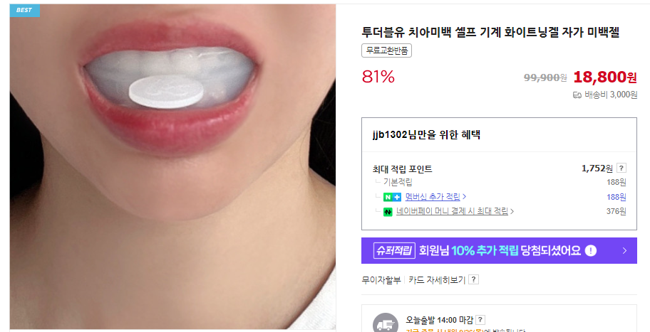 제로네이트 6가지 장점 및 가격 (+ 라미네이트 차이 부작용 시술 과정)