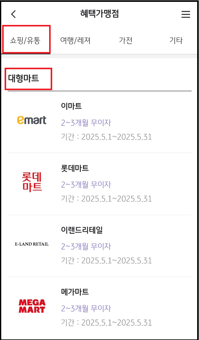 KB국민카드 무이자 할부와 수수료계산기