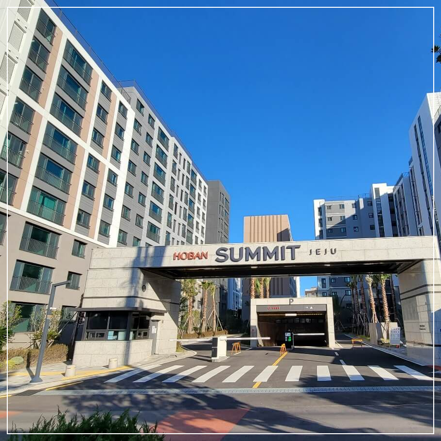제주 용두암 호반써밋 제주 제주시 신축아파트