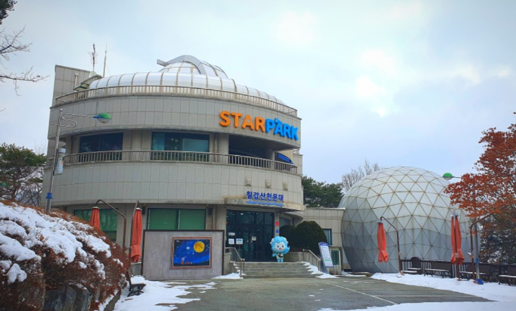 칠갑산천문대 스타파크