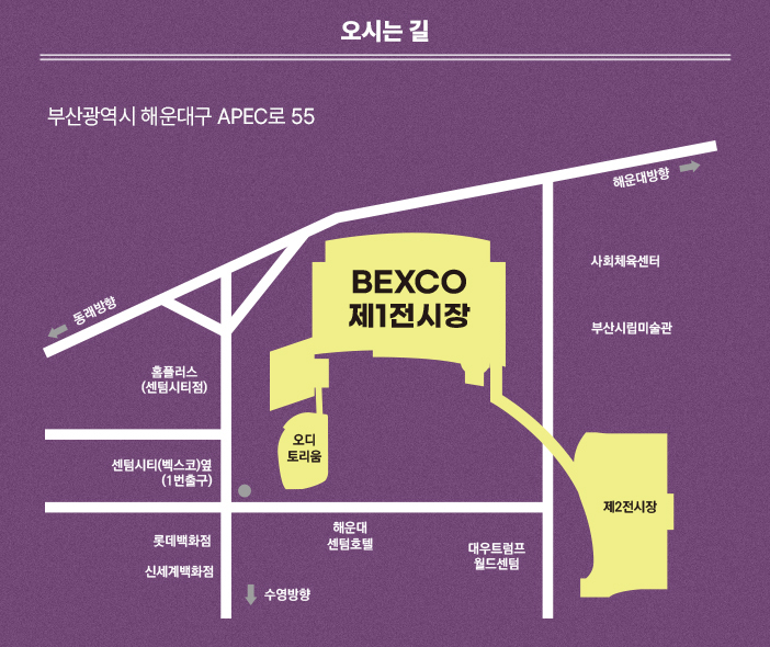 공연장 교통 안내