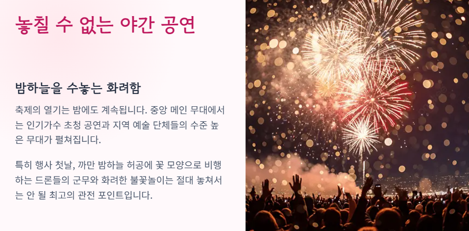 구리 코스모스 축제 일정