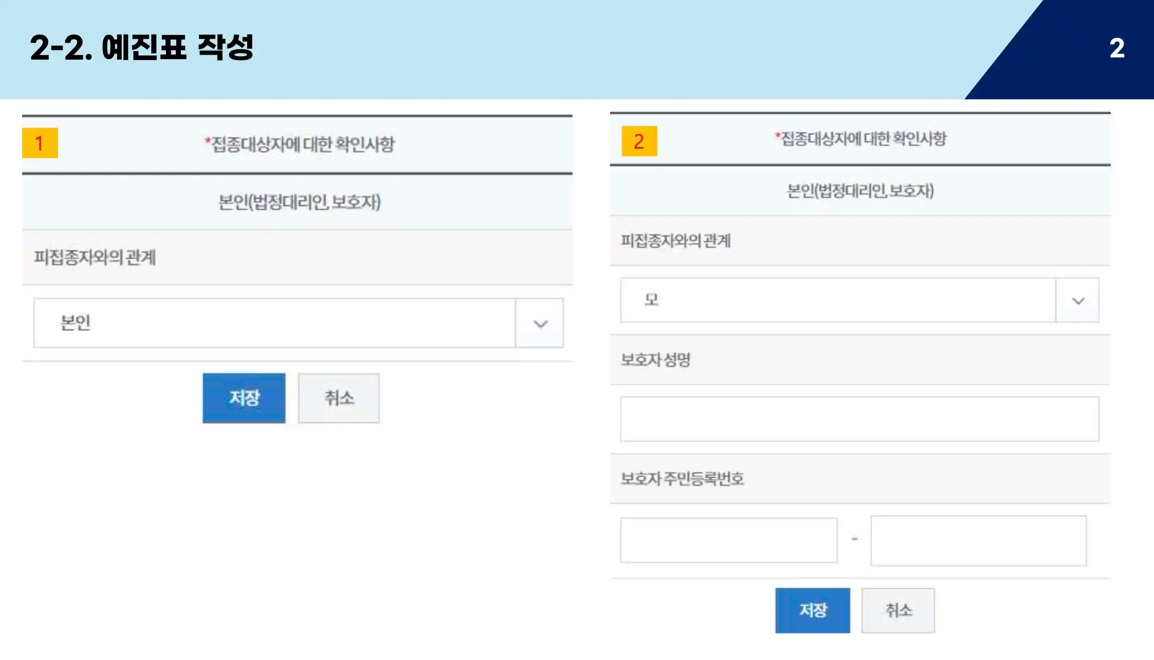 질병관리청 전자예진표