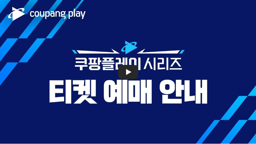 토트넘 뮌헨 티켓팅