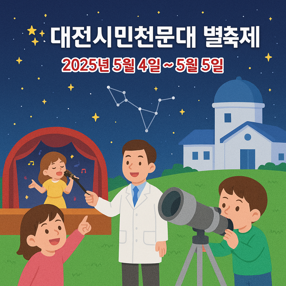 대전 가볼만한곳 베스트10