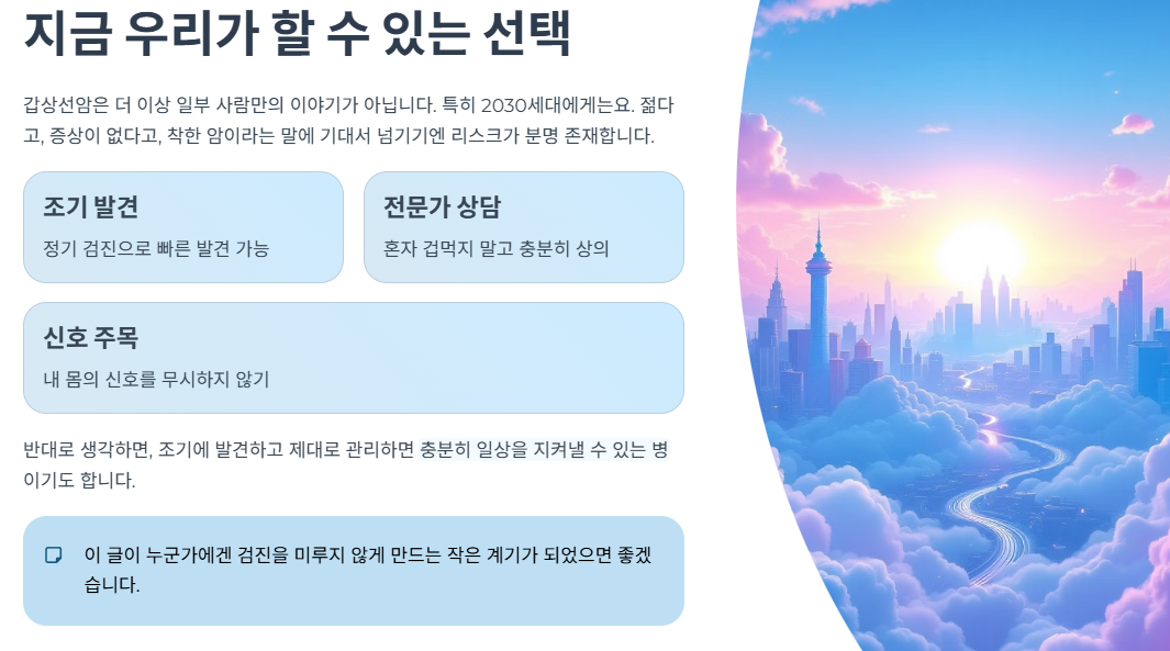 지금 우리가 할 수 있는 선택