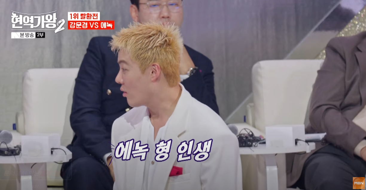 현역가왕2-결승전-다시보기