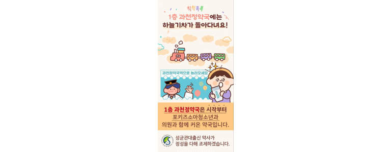 과천시 약국