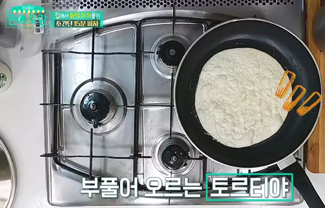편스토랑 류수영 피자