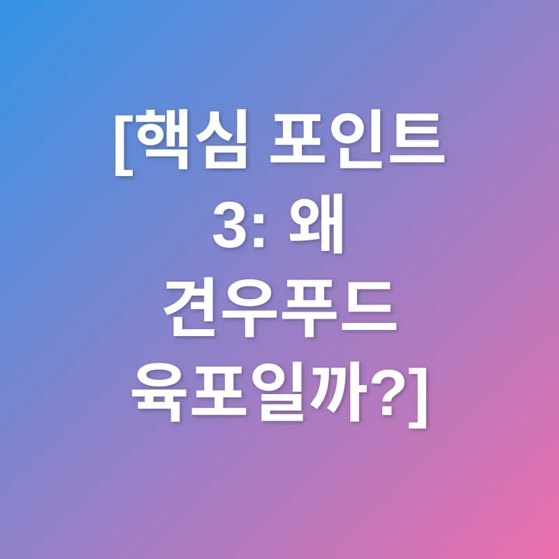 프리미엄 육포_3