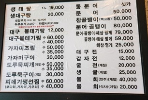 메뉴판