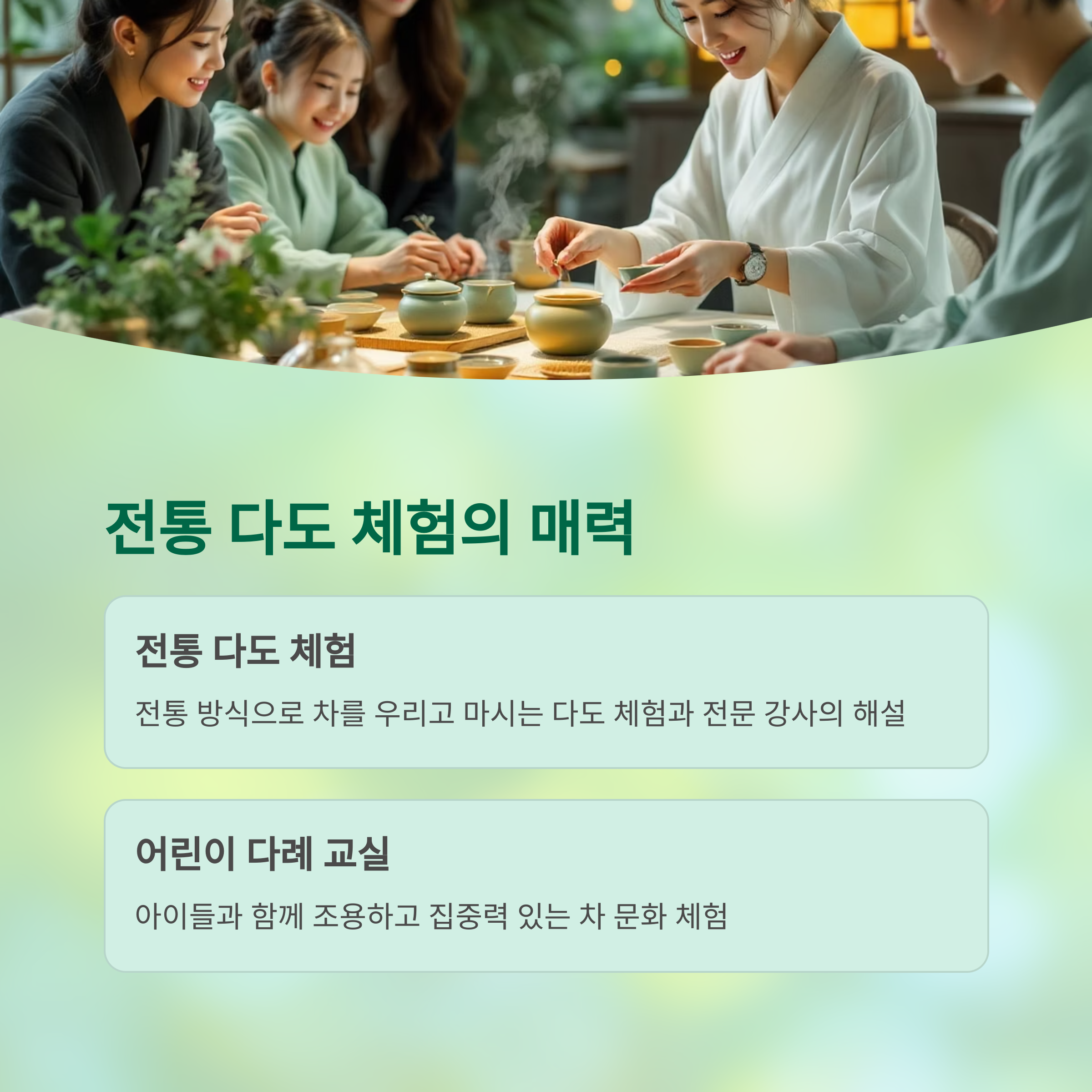 녹차향 가득한 힐링 여행, 보성다향대축제 완벽 가이드