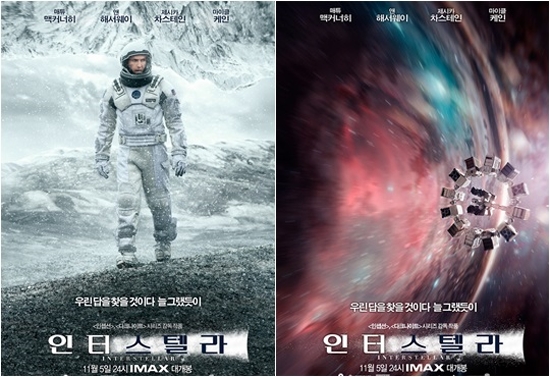 주인공이 행성 속에서 돌아다니는 모습과 우주선이 우주를 떠돌아다니는 모습이 있는 영화 포스터입니다.