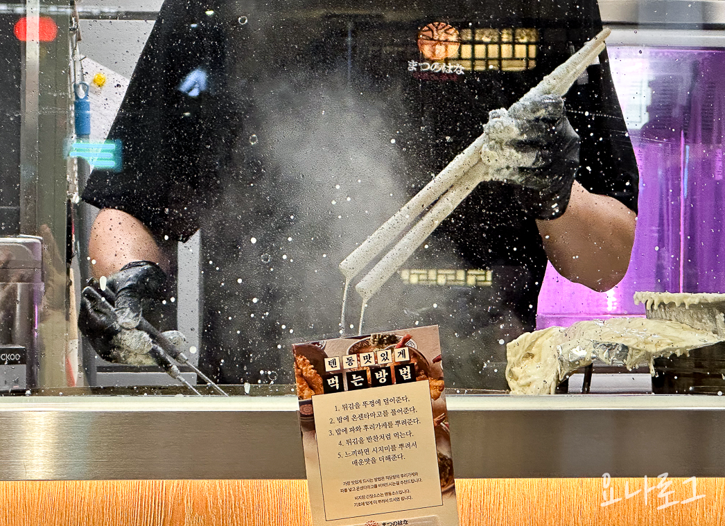 판교맛집 판교텐동 판교현백 판교현대백화점 현대백화점맛집 마츠노하나텐동 마츠노하나 마츠노하나 덮밥 에비텐동 아나고텐동 호르몬동 호르몬텐동 판교맛집추천 판교텐동추천 판교현백지하 백화점식품관 판교역맛집 판교역텐동 판교현백지하식품관