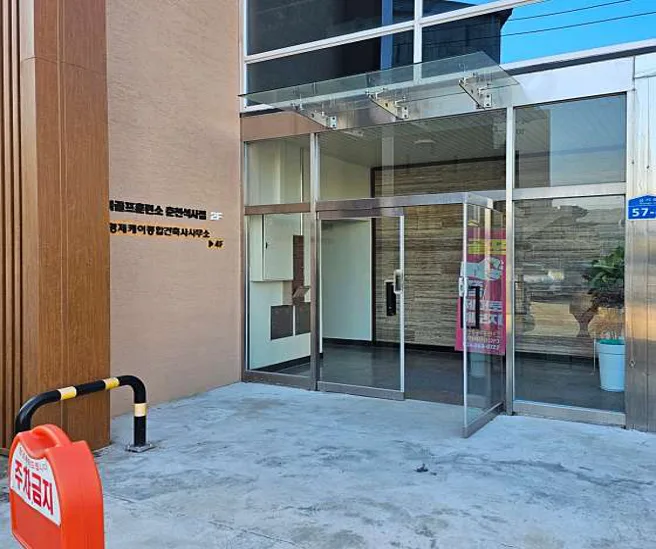 행복골프훈련소 춘천석사점