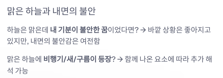 맑은 하늘과 내면의 불안2