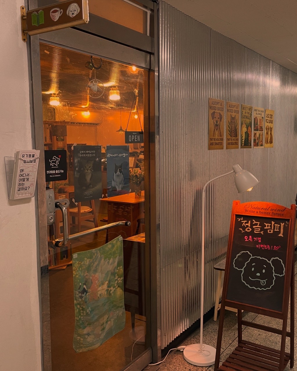 동물책방 정글핌피