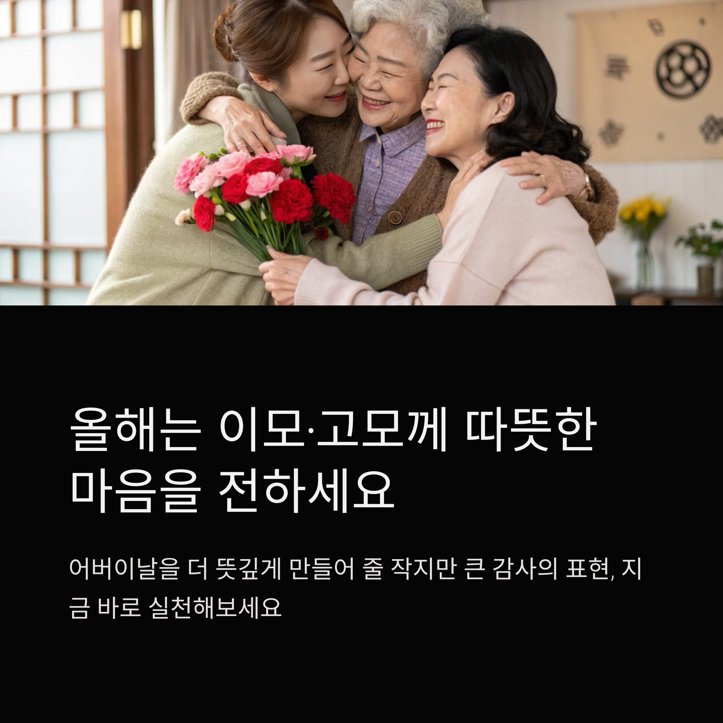 어버이날 카톡문구