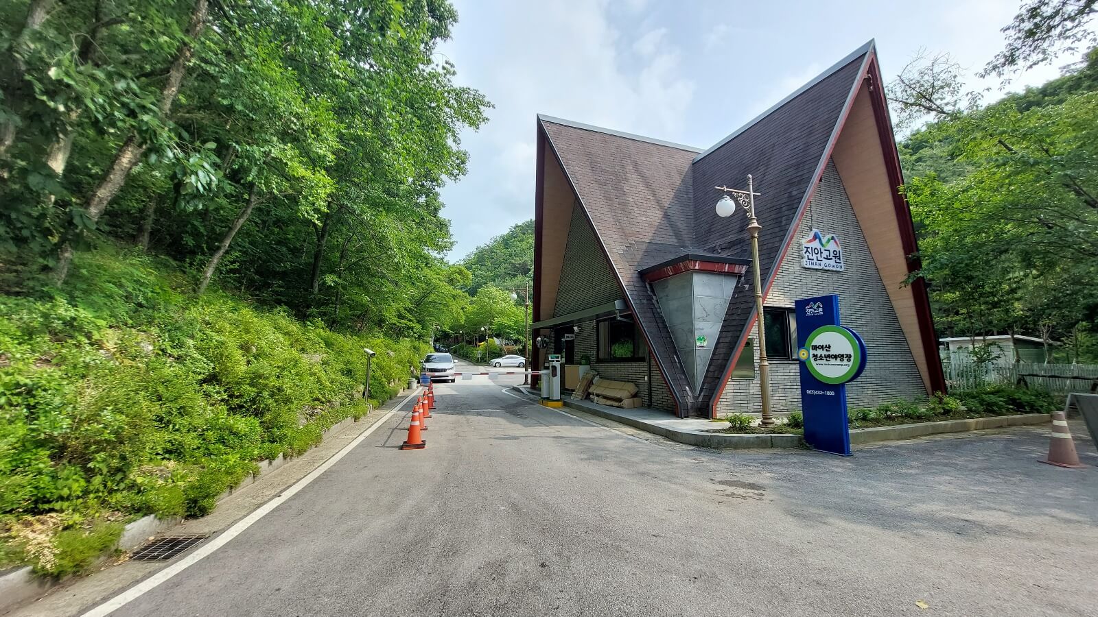 마이산 청소년 야영장 입구 모습