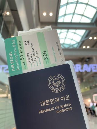 긴급여권 발급 기간 시간 발급처