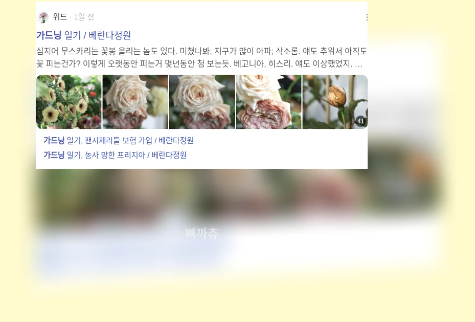 가드닝_2_subsection