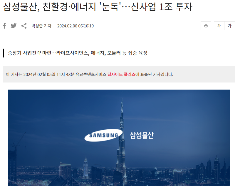 삼성물산 주가 전망