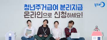 청년주거급여 월35만원 지급일 소득기간 자격 신청방법