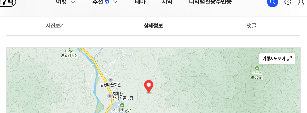 지리산 설악산 가을 등산 코스 비교에서 지리산 특유의 흙길과 낙엽길 현장 사진
