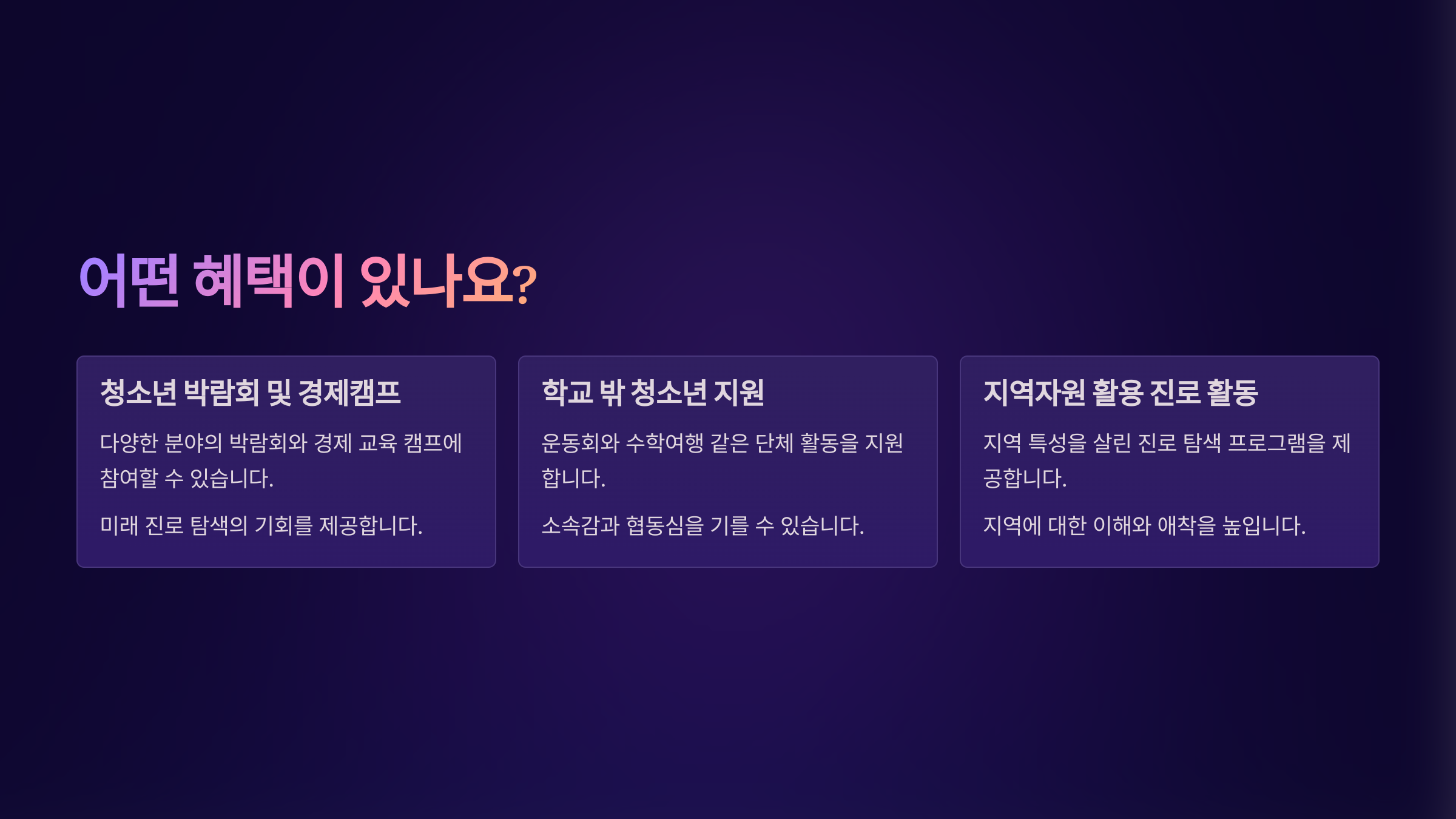 어떤 혜택이 있나요?