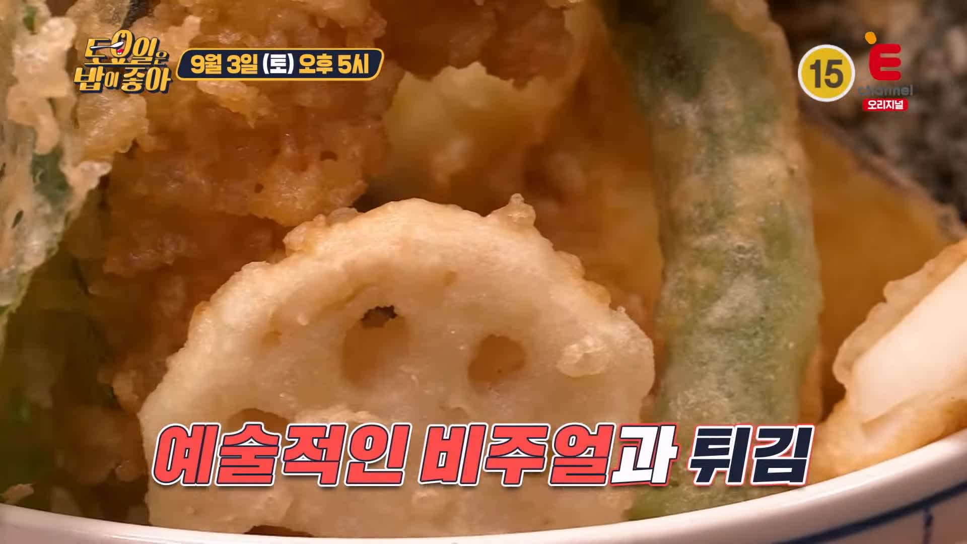 토요일은 밥이좋아 토밥 국내산 통영 직송 통장어 튀김과 타래소스 머금은 고슬한 밥 환상조합 텐동 튀김덮밥 경주 황리단길 맛집 추천 토밥즈 방송정보