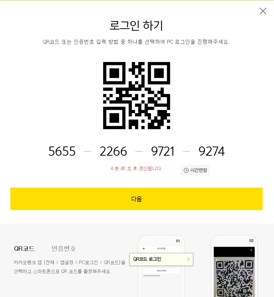 카카오뱅크 월세 이체확인증 PDF