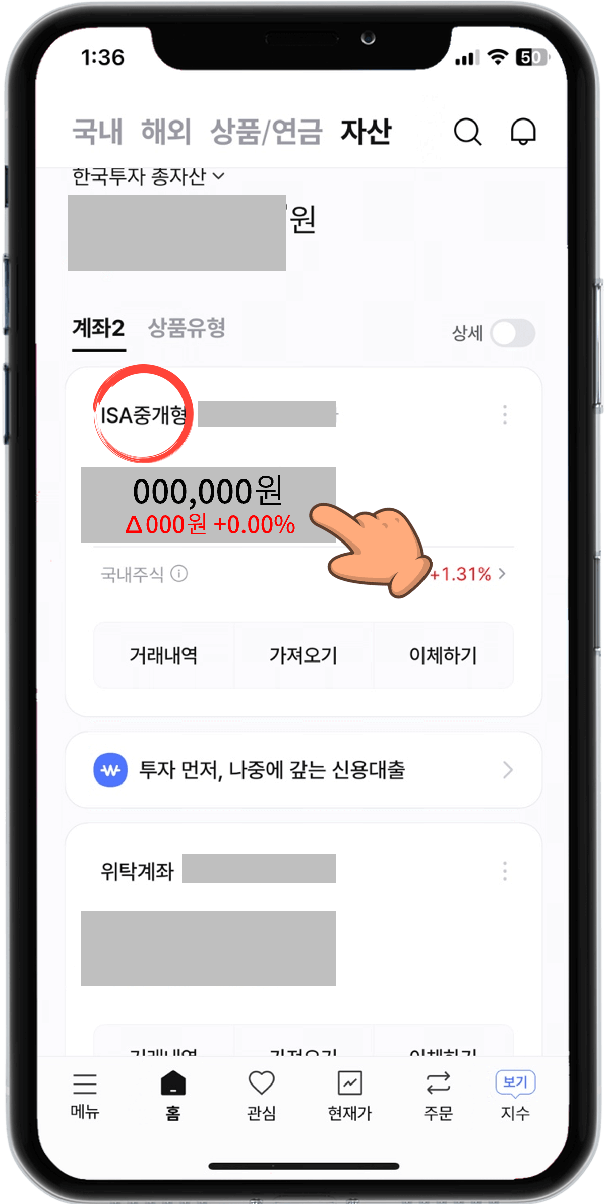 투자 채권 확인하기